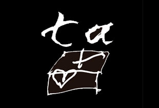 Festival Temporada Alta, l’allau teatral de tardor a Girona